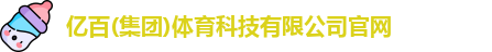 亿百体育官网